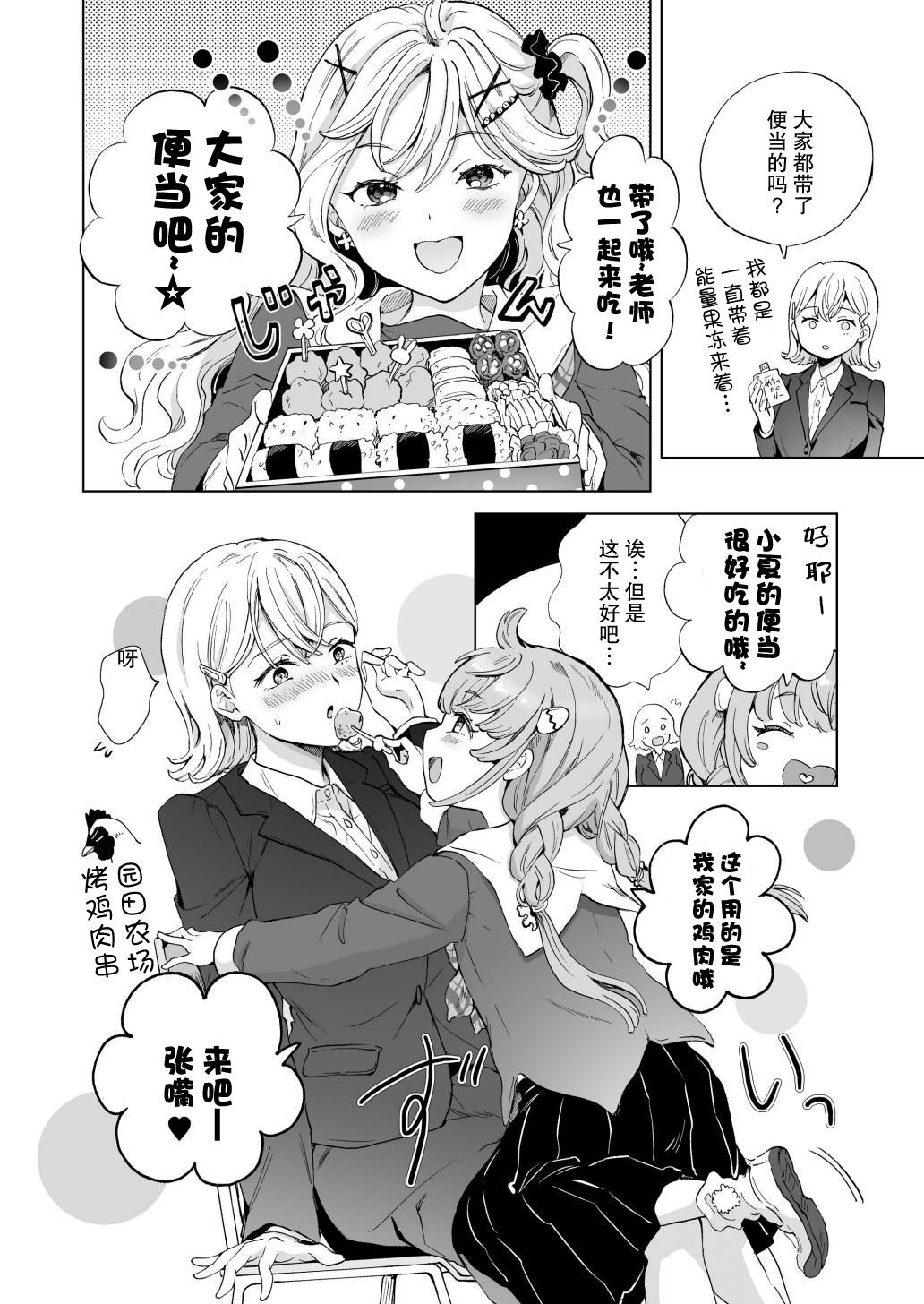 [みら] 女社長、廃校買ってイメクラ作る。｜女社长、买下废弃学校后开设风俗店。 第1话 第17页