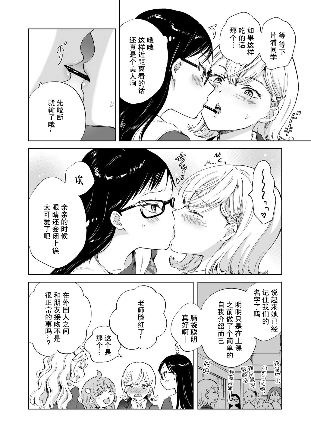 [みら] 女社長、廃校買ってイメクラ作る。｜女社长、买下废弃学校后开设风俗店。 第1话 第21页