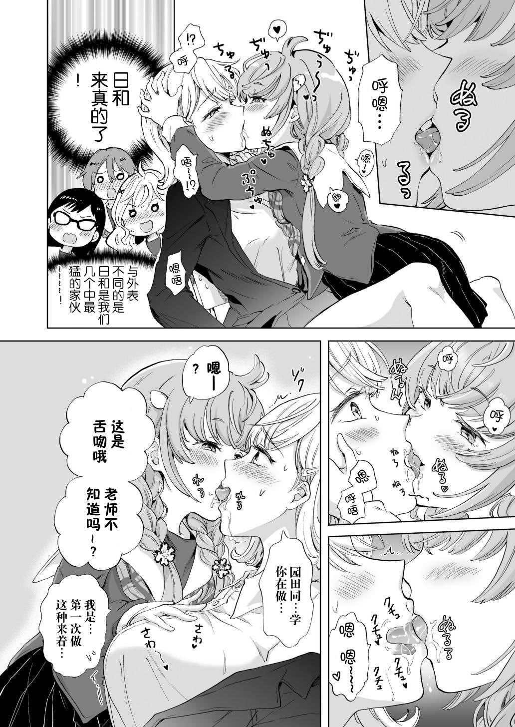 [みら] 女社長、廃校買ってイメクラ作る。｜女社长、买下废弃学校后开设风俗店。 第1话 第23页