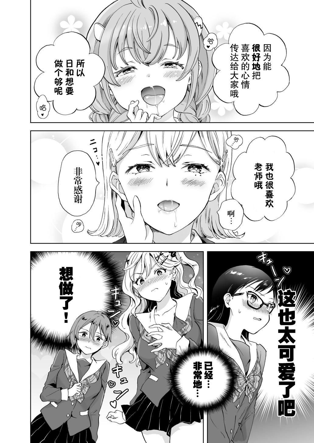 [みら] 女社長、廃校買ってイメクラ作る。｜女社长、买下废弃学校后开设风俗店。 第1话 第25页
