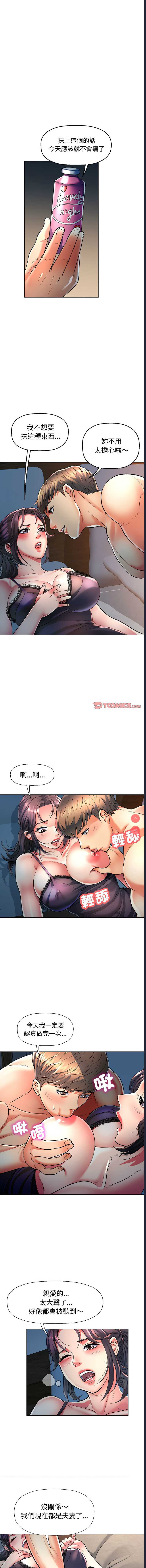 似曾相识的她 第1话 第14页