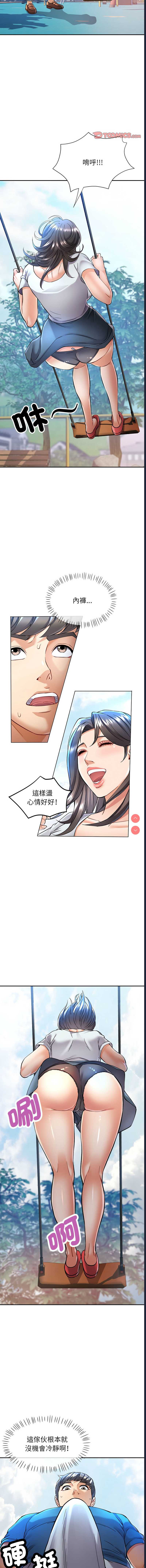 似曾相识的她 第10话 第10页