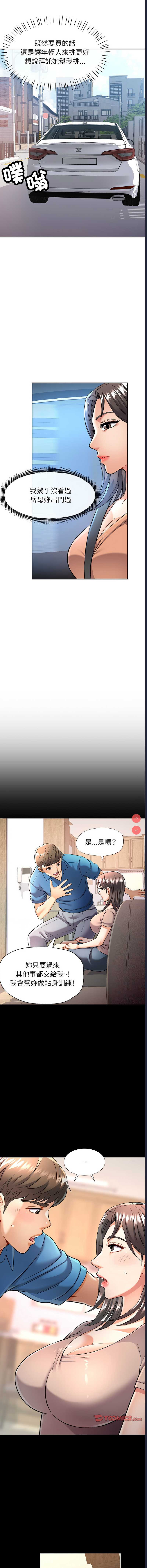 似曾相识的她 第10话 第15页