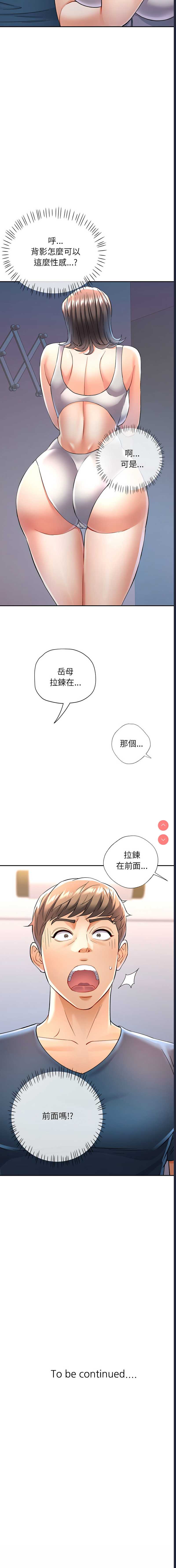 似曾相识的她 第11话 第17页