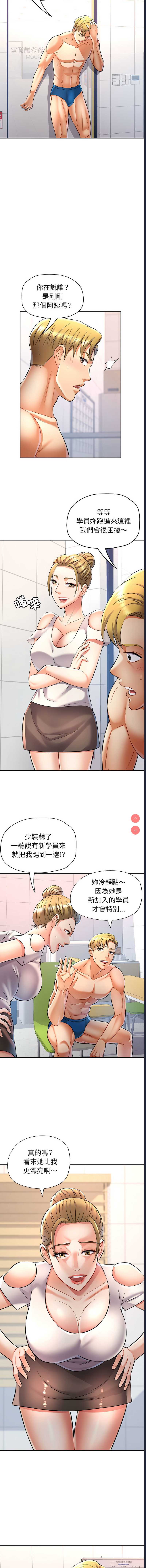 似曾相识的她 第13话 第13页