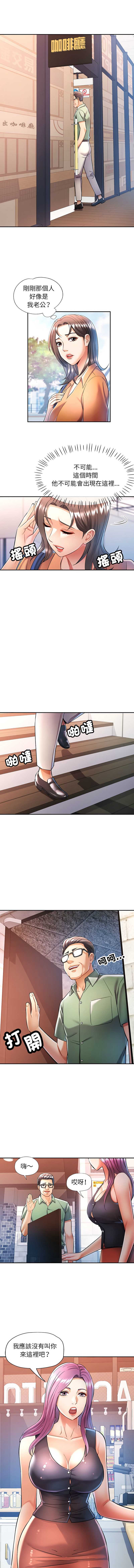 似曾相识的她 第16话 第4页