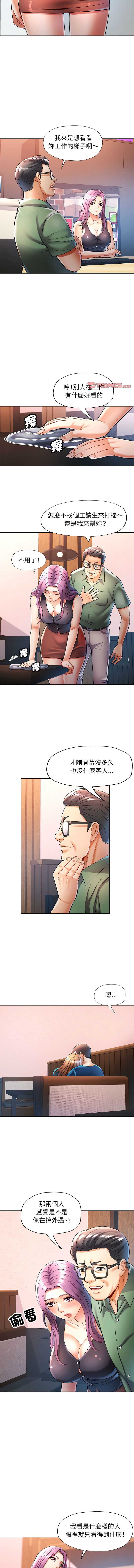 似曾相识的她 第16话 第5页