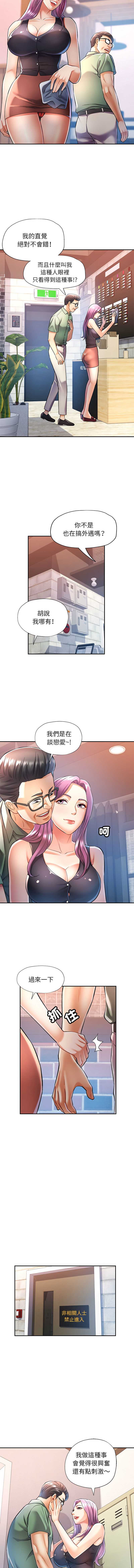 似曾相识的她 第16话 第6页