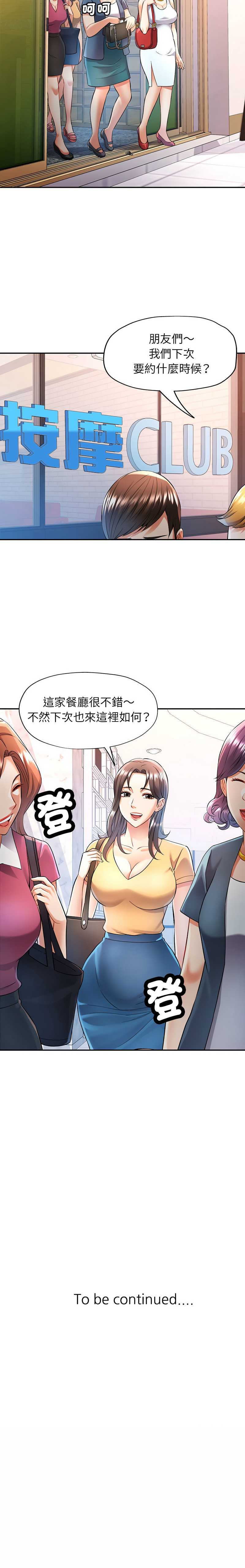 似曾相识的她 第17话 第12页