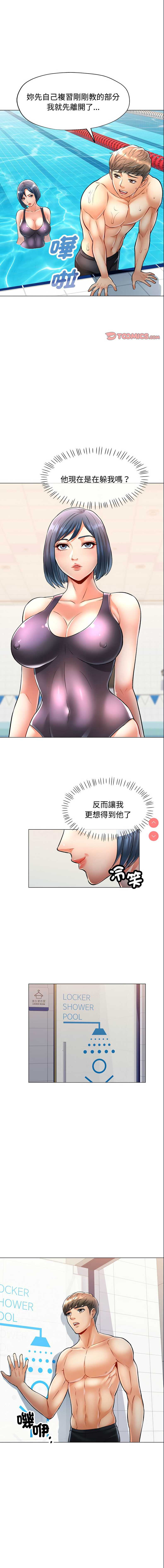 似曾相识的她 第4话 第1页