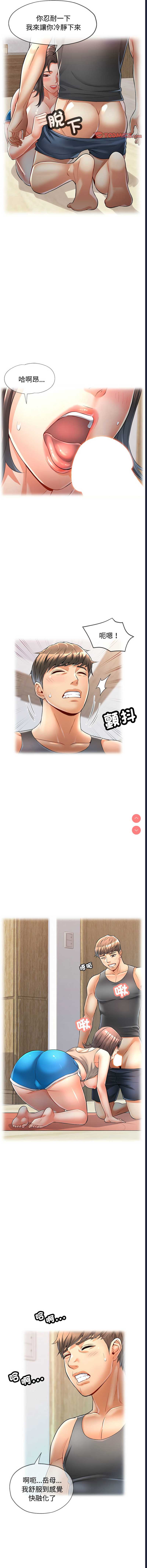 似曾相识的她 第4话 第11页