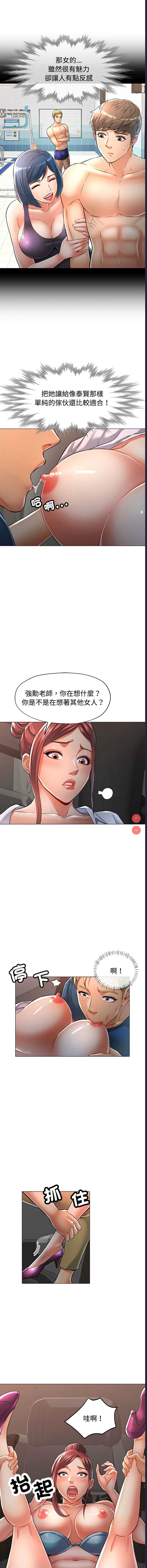 似曾相识的她 第5话 第7页