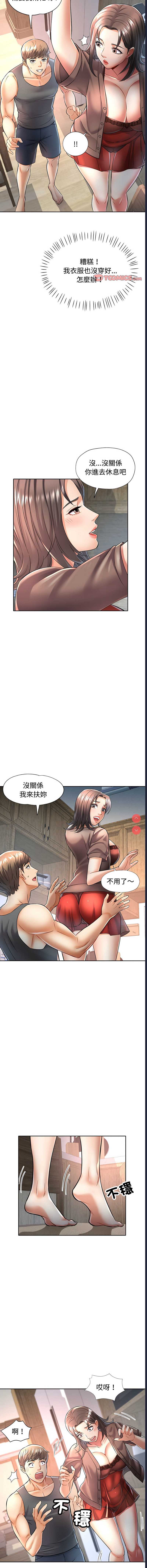 似曾相识的她 第6话 第6页