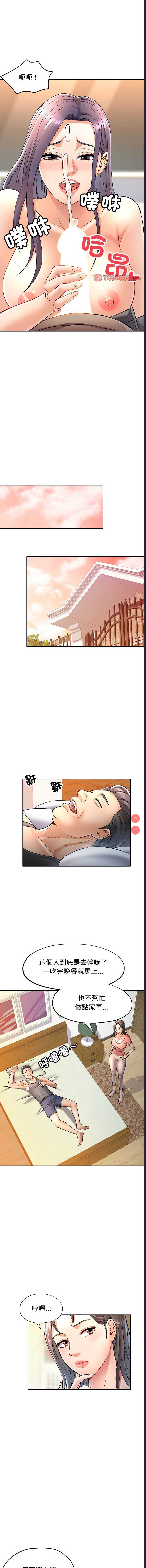 似曾相识的她 第7话 第12页