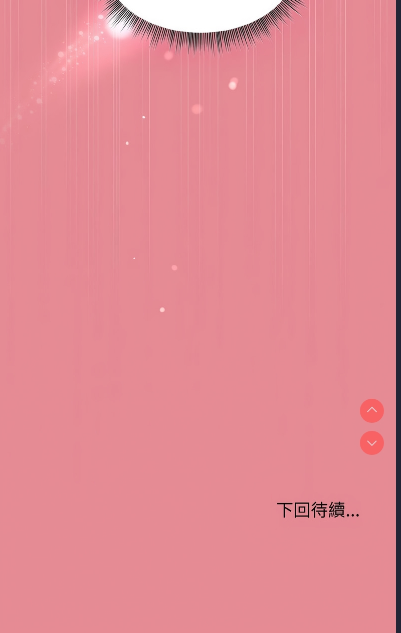 似曾相识的她 第8话 第15页