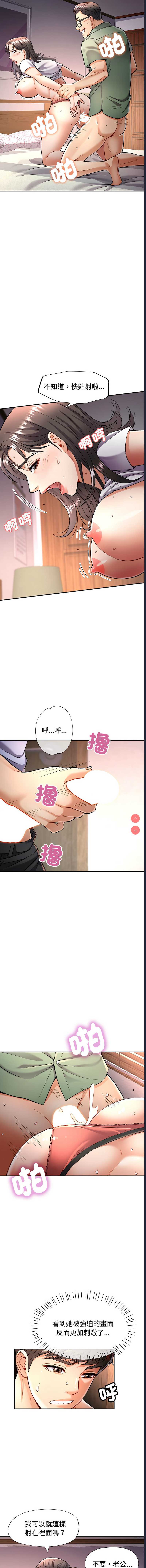 似曾相识的她 第9话 第14页