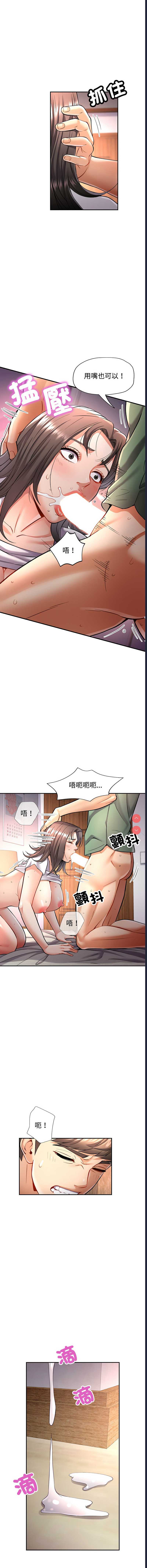 似曾相识的她 第9话 第16页