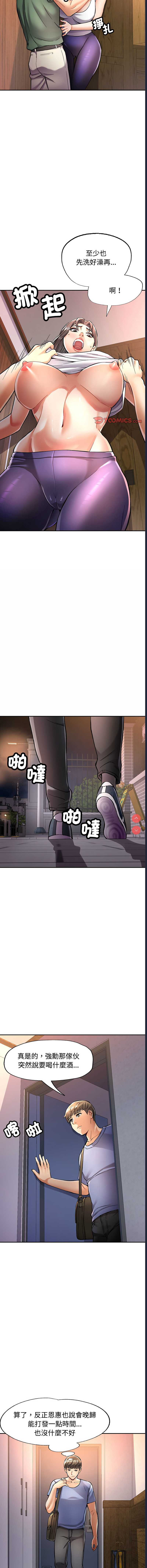 似曾相识的她 第9话 第4页