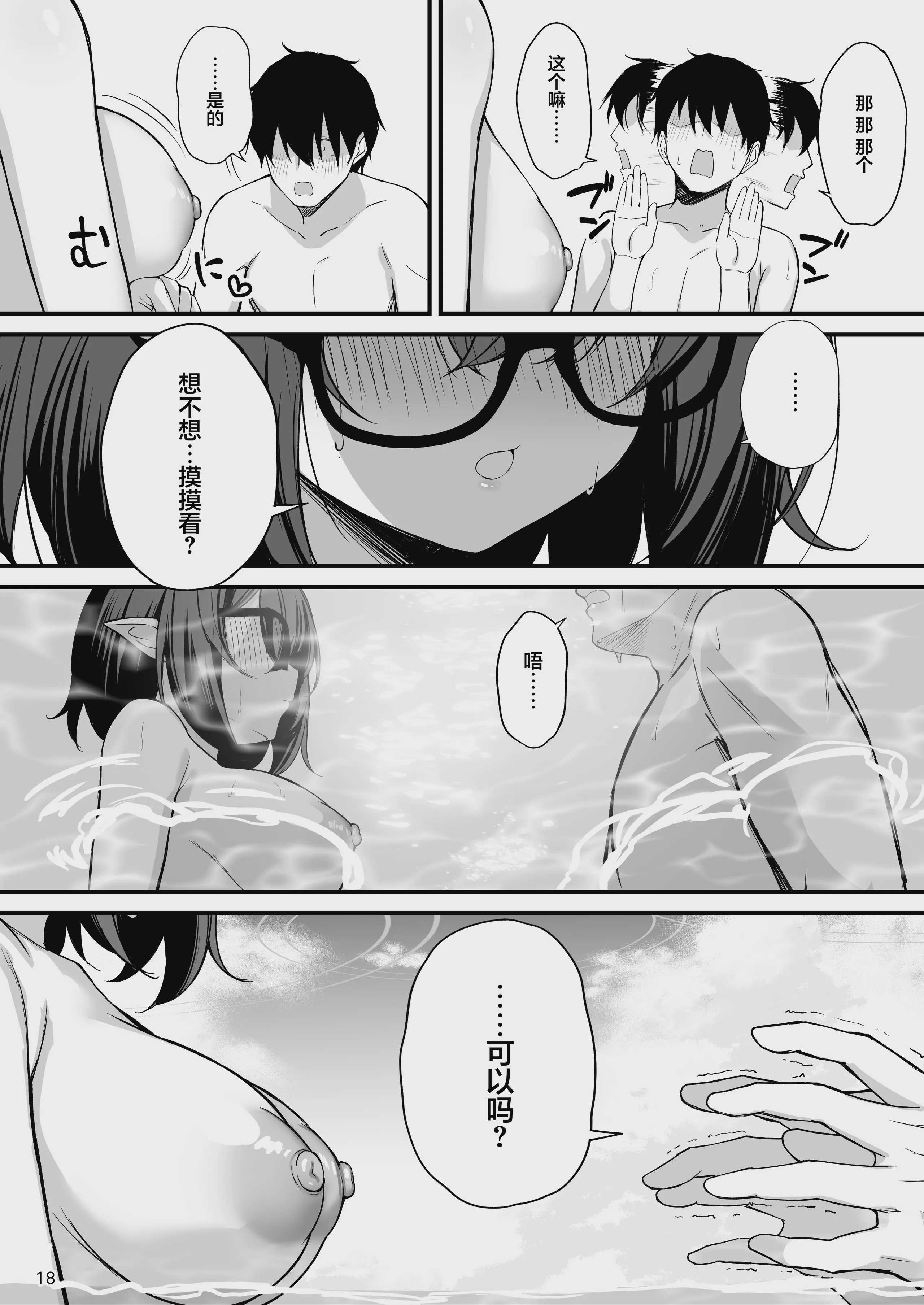 [NNL (メリサン)] アヤネと全裸プールびらき (ブルーアーカイブ)｜与绫音的全裸泳池开放日 第1话 第19页