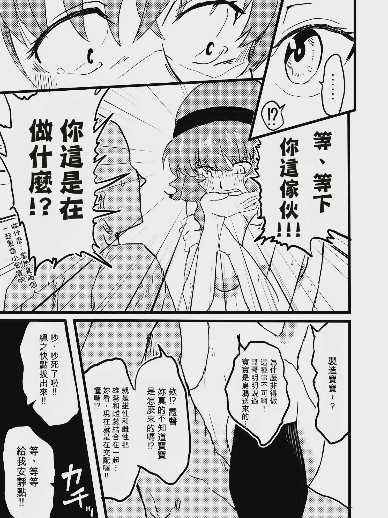 [mura] 多華宮霞ちゃんと時間停止 (ウィッチクラフトワークス) 第1话 第11页