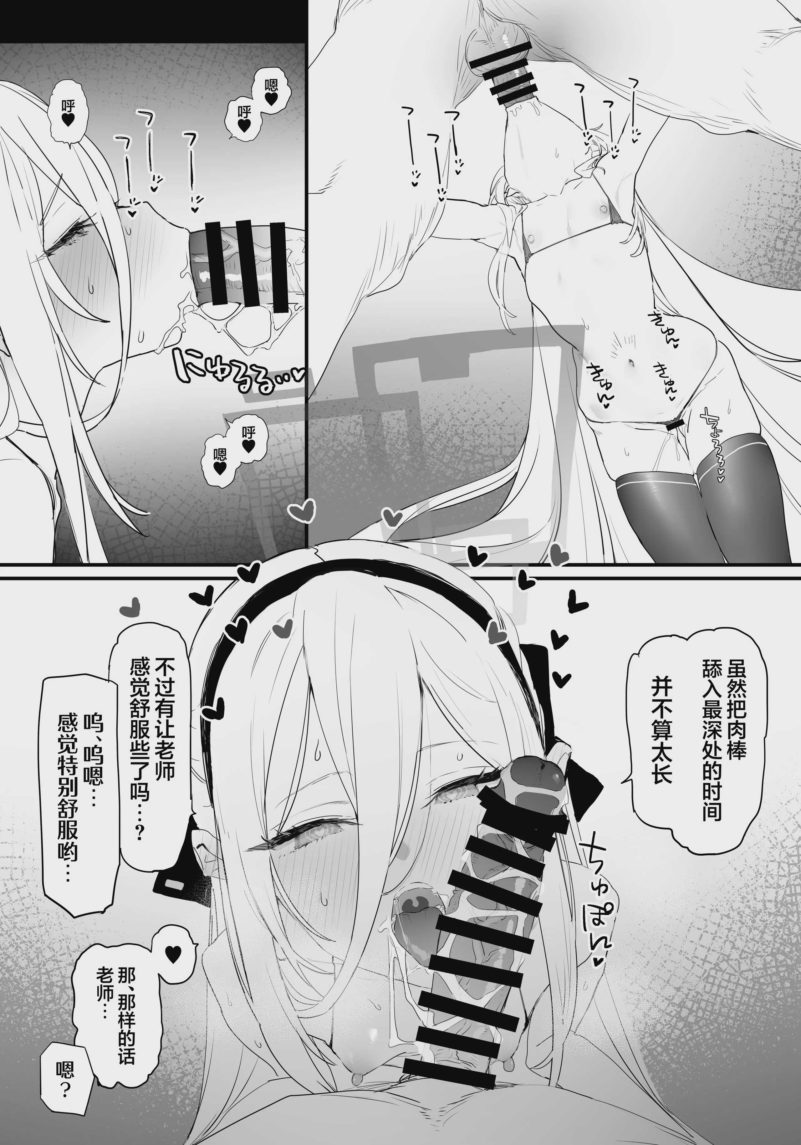 [remora field (remora)] ケイちゃんといちゃいちゃする本 (ブルーアーカイブ)｜与凯伊酱卿卿我我甜甜蜜蜜的本子 第1话 第17页