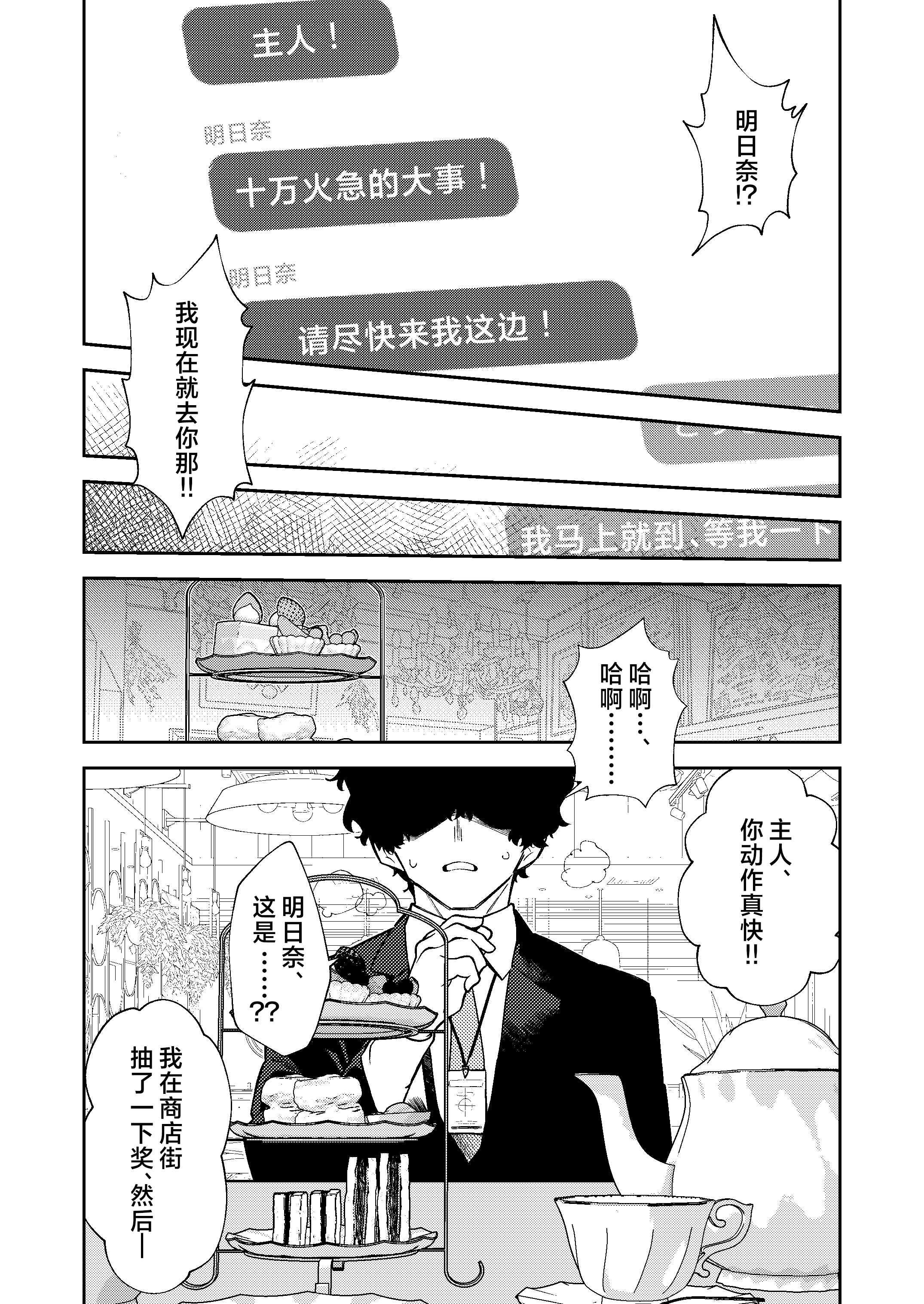 [かわいそうなのは抜ける (ヌケル)] 壊れたアスナ2 (ブルーアーカイブ)｜坏掉的明日奈 2 第1话 第14页