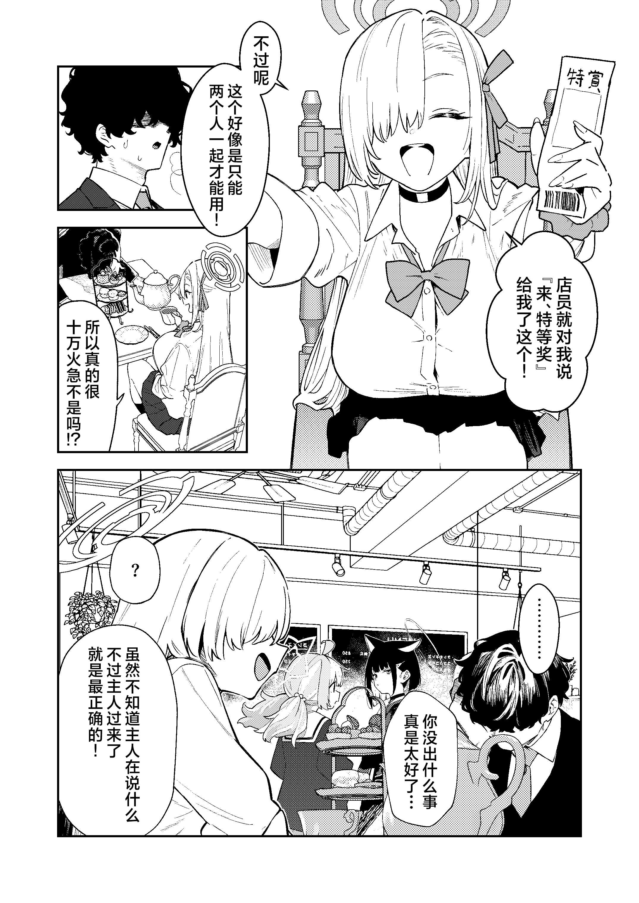 [かわいそうなのは抜ける (ヌケル)] 壊れたアスナ2 (ブルーアーカイブ)｜坏掉的明日奈 2 第1话 第15页