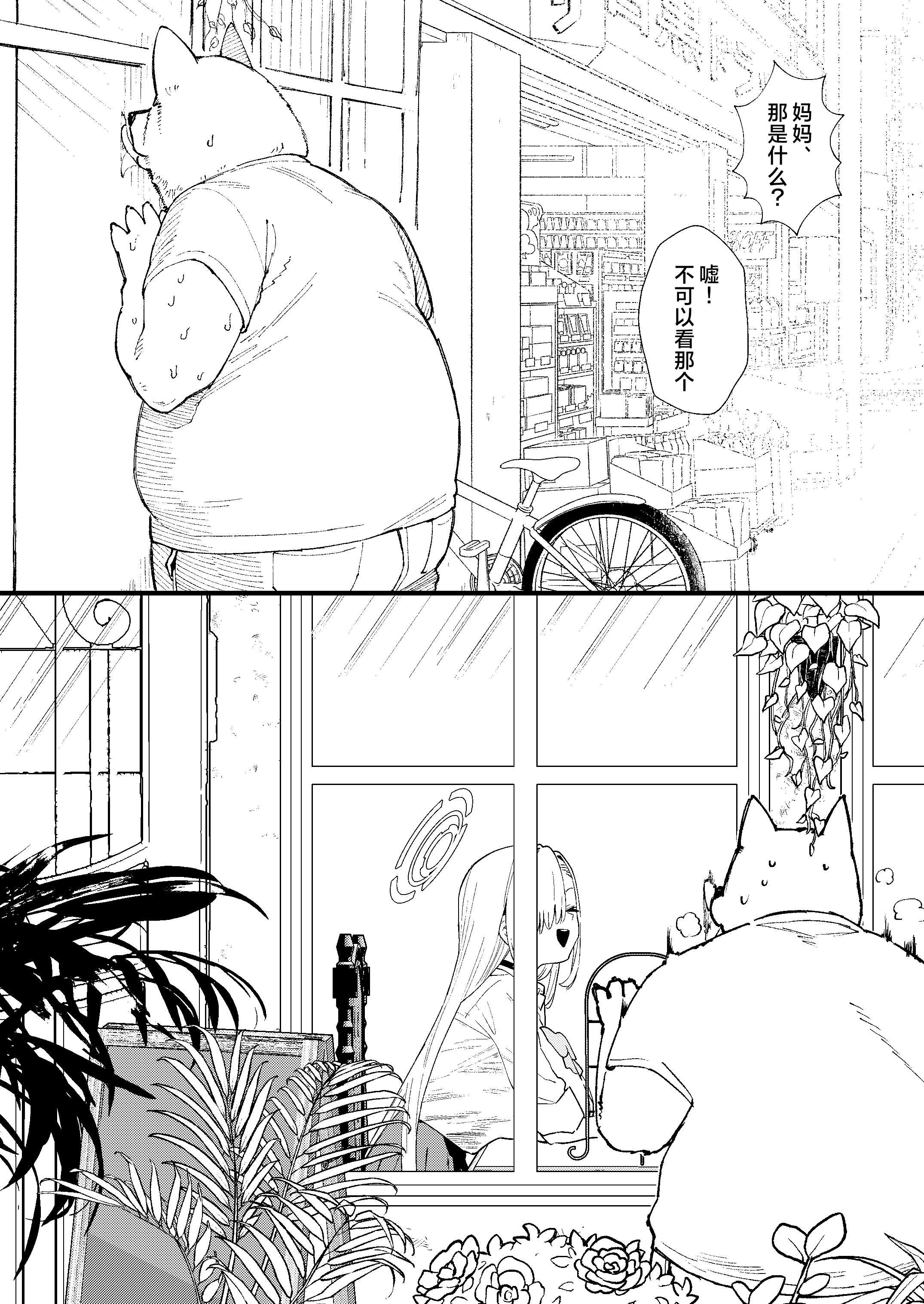 [かわいそうなのは抜ける (ヌケル)] 壊れたアスナ2 (ブルーアーカイブ)｜坏掉的明日奈 2 第1话 第17页