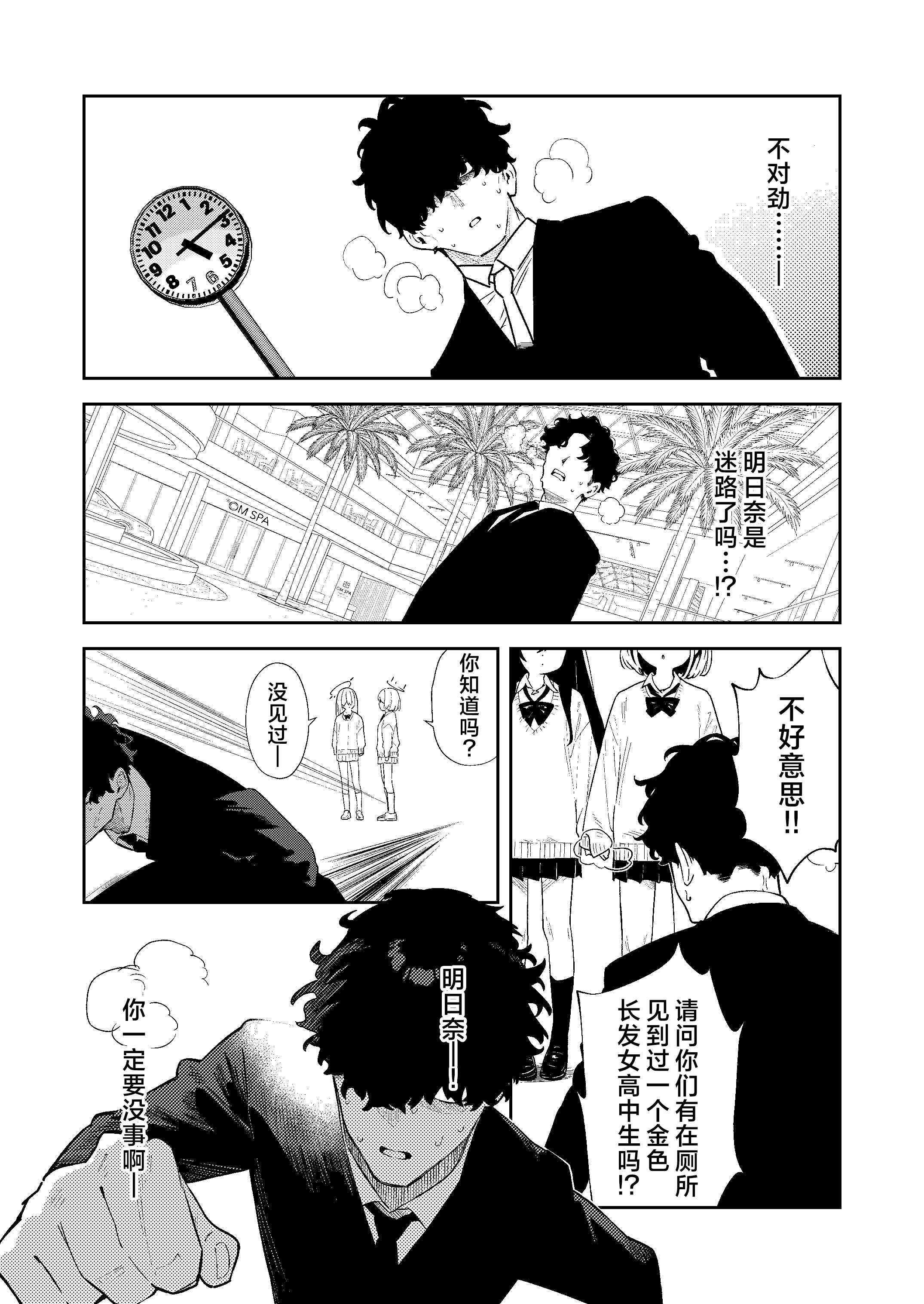 [かわいそうなのは抜ける (ヌケル)] 壊れたアスナ2 (ブルーアーカイブ)｜坏掉的明日奈 2 第1话 第23页