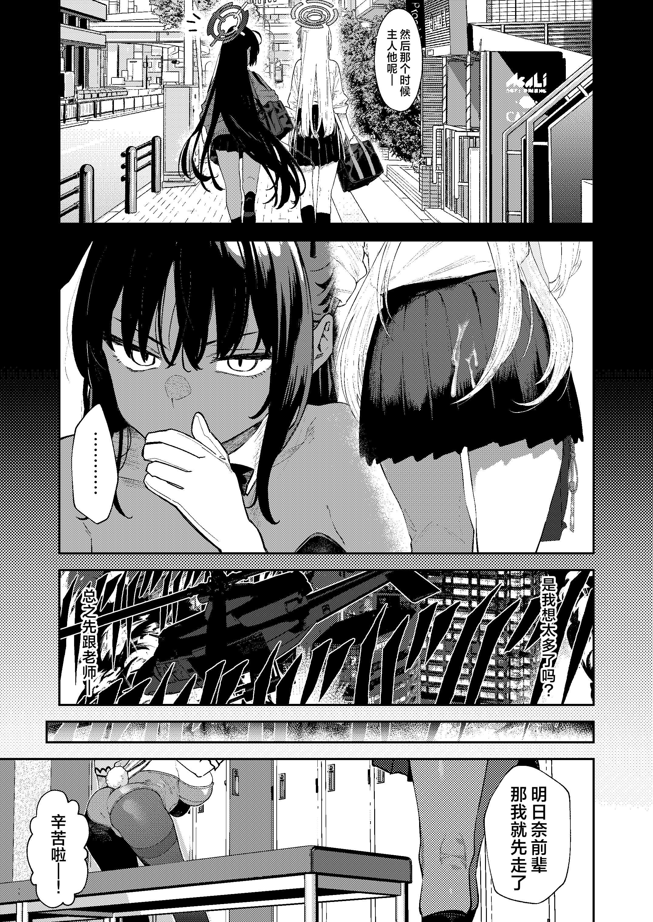 [かわいそうなのは抜ける (ヌケル)] 壊れたアスナ2 (ブルーアーカイブ)｜坏掉的明日奈 2 第1话 第5页