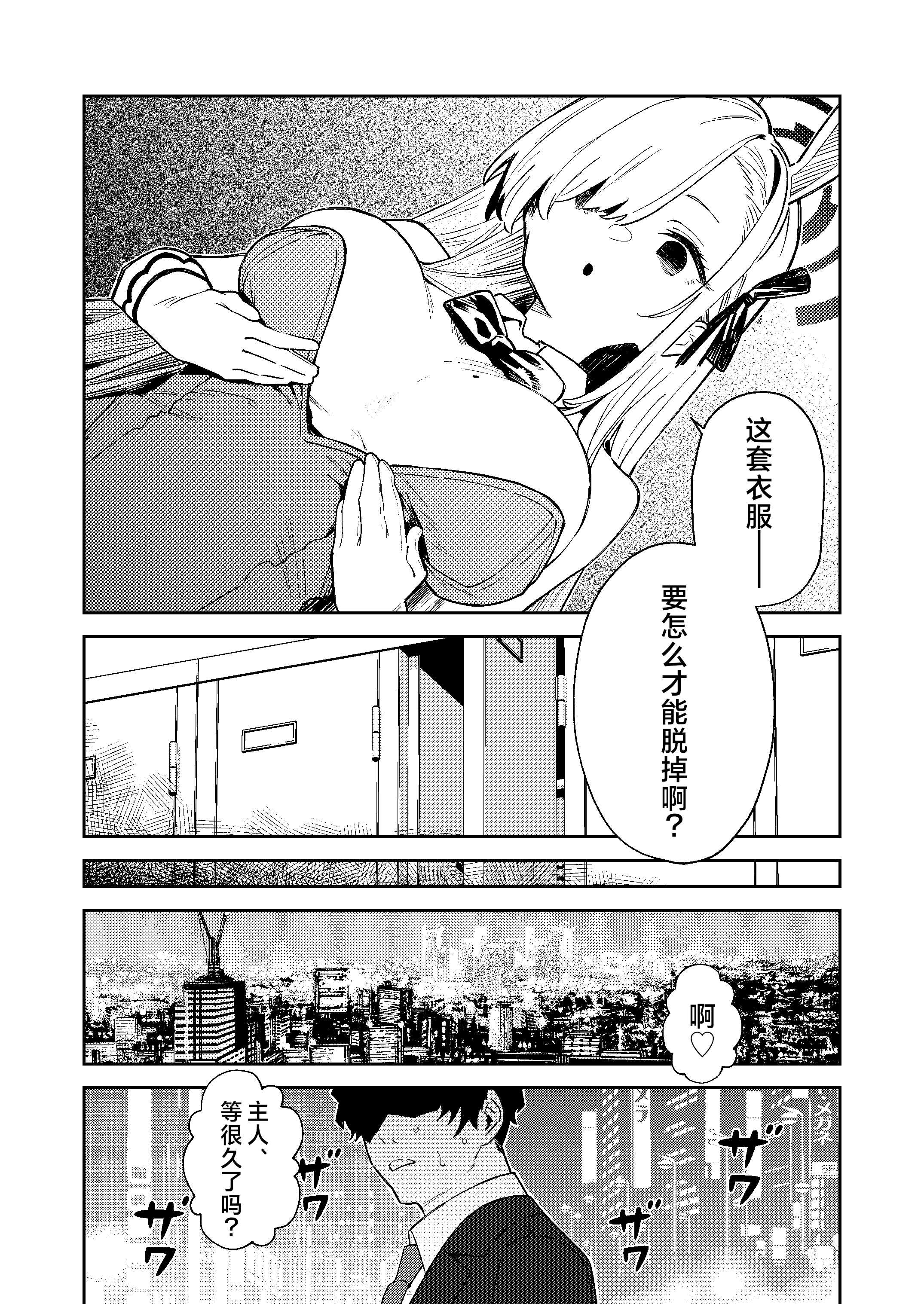 [かわいそうなのは抜ける (ヌケル)] 壊れたアスナ2 (ブルーアーカイブ)｜坏掉的明日奈 2 第1话 第7页