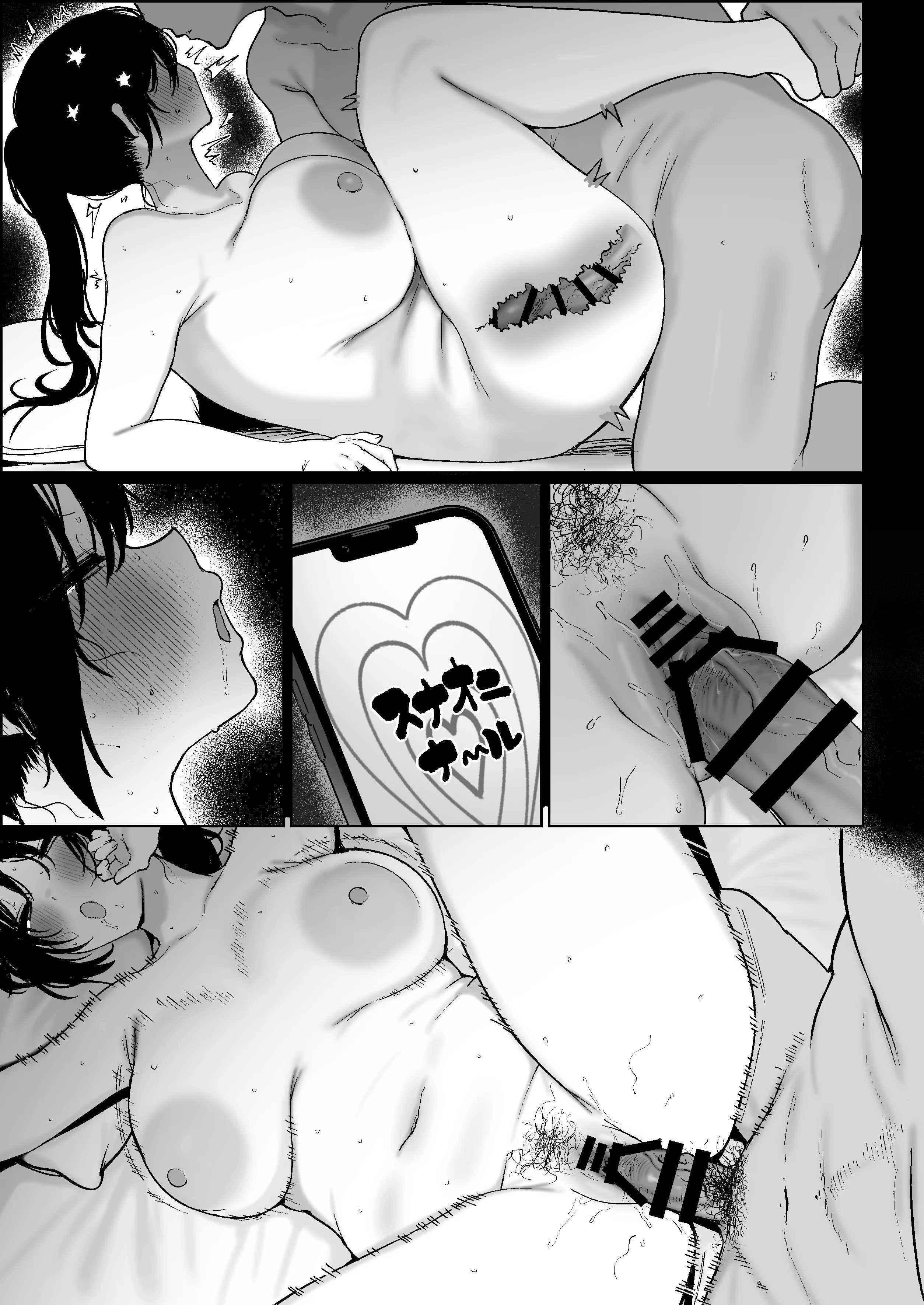 [かわさき] えっちなことに興味はあるけど硬派な性格なので全然セックスさせてくれない剣道部主将デカ乳ポニテ彼女に、素直になるおまじない 第1话 第12页