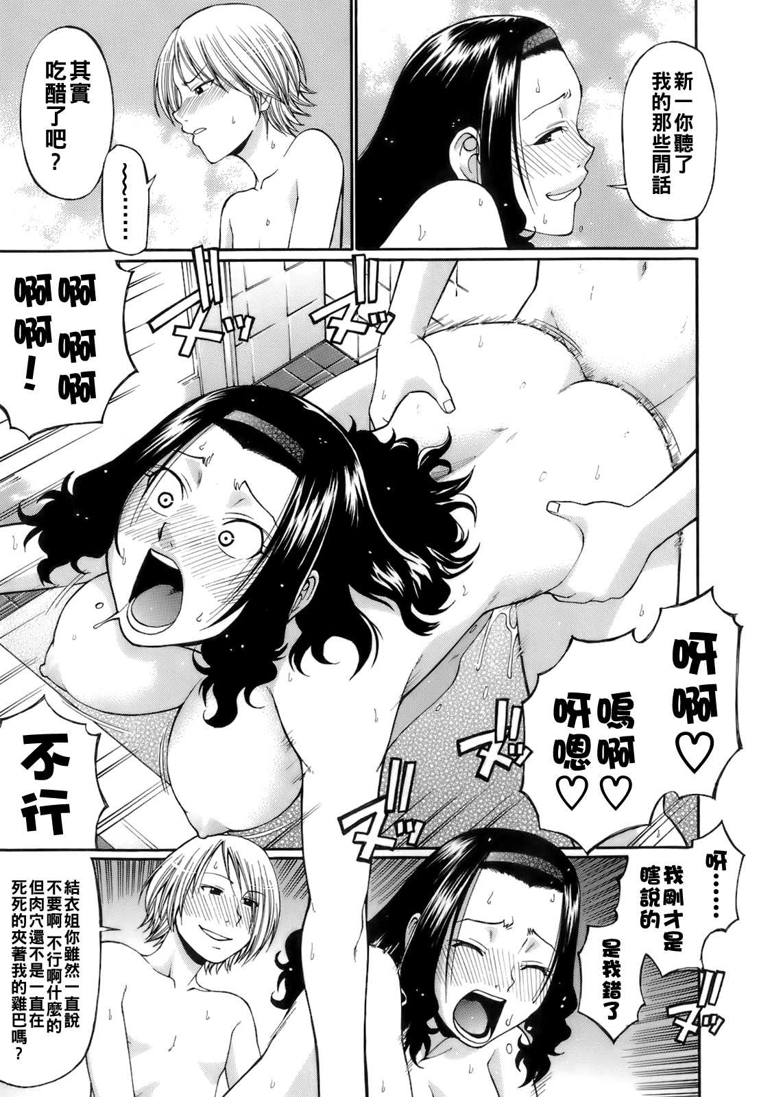 [チバトシロウ] Dandelion 第1话 第13页