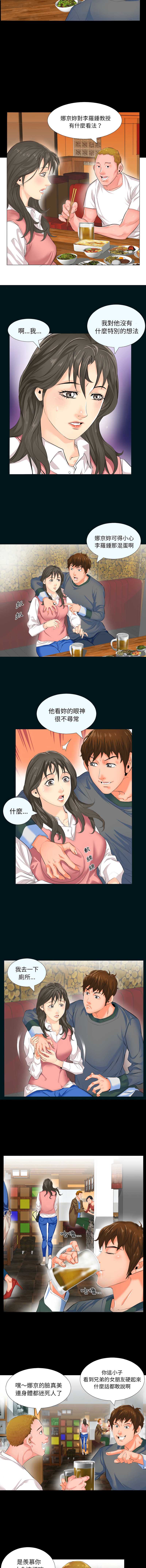 熟男第二春 第2话 第3页