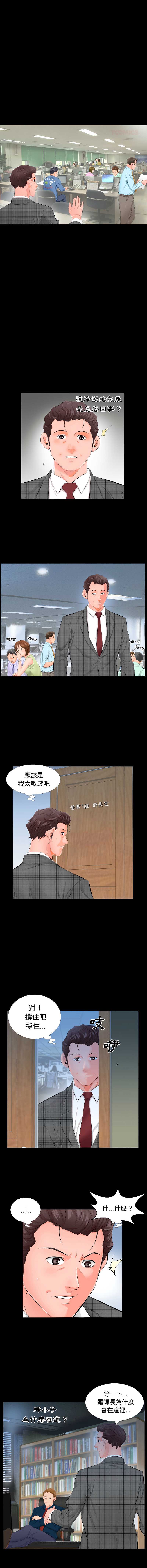 熟男第二春 第3话 第4页