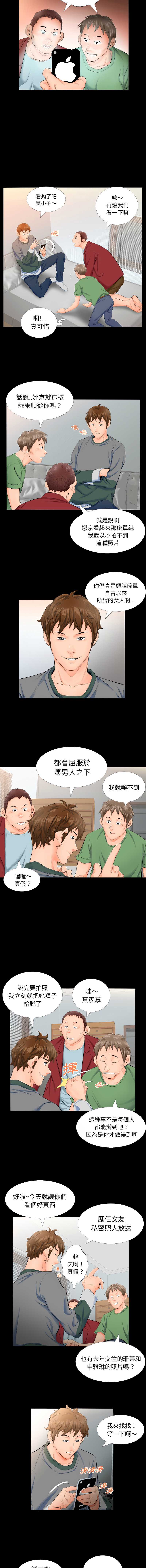 熟男第二春 第4话 第4页