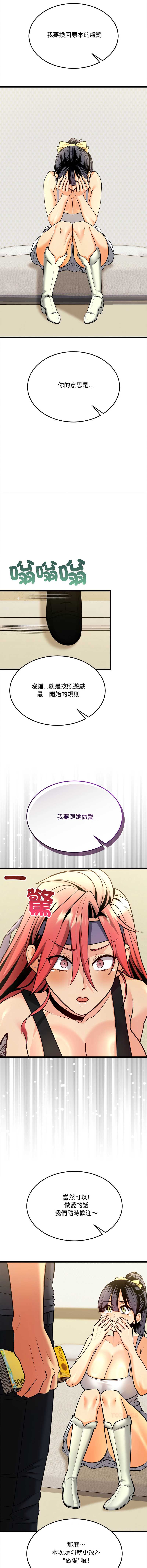财富爱情二选一 第10话 第15页