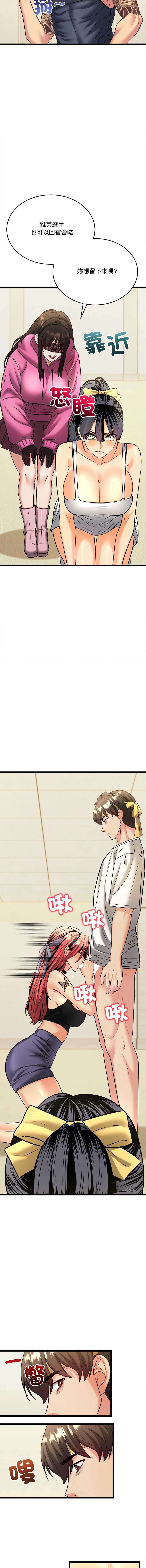 财富爱情二选一 第10话 第9页