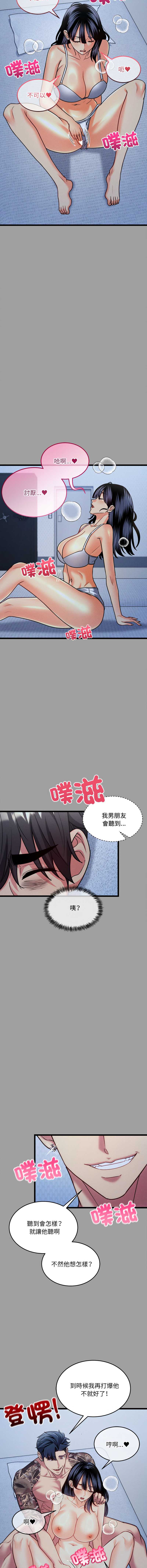 财富爱情二选一 第14话 第13页