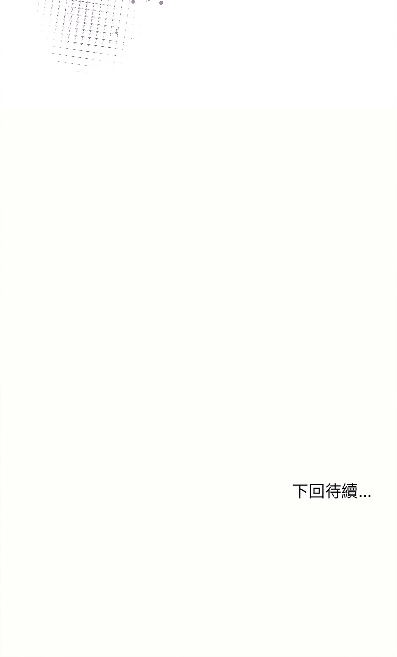 财富爱情二选一 第14话 第18页