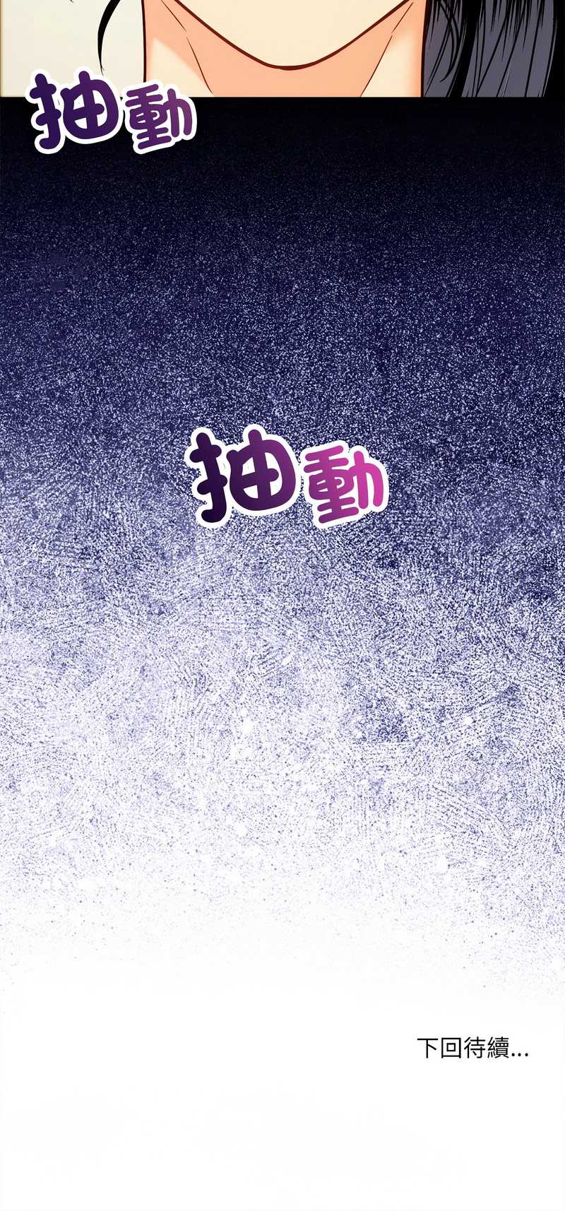 财富爱情二选一 第16话 第19页