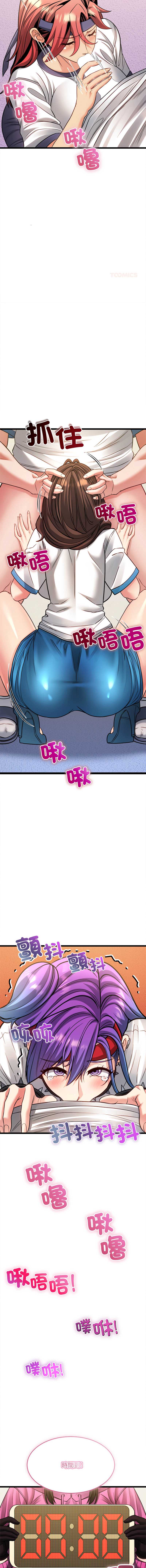 财富爱情二选一 第16话 第7页