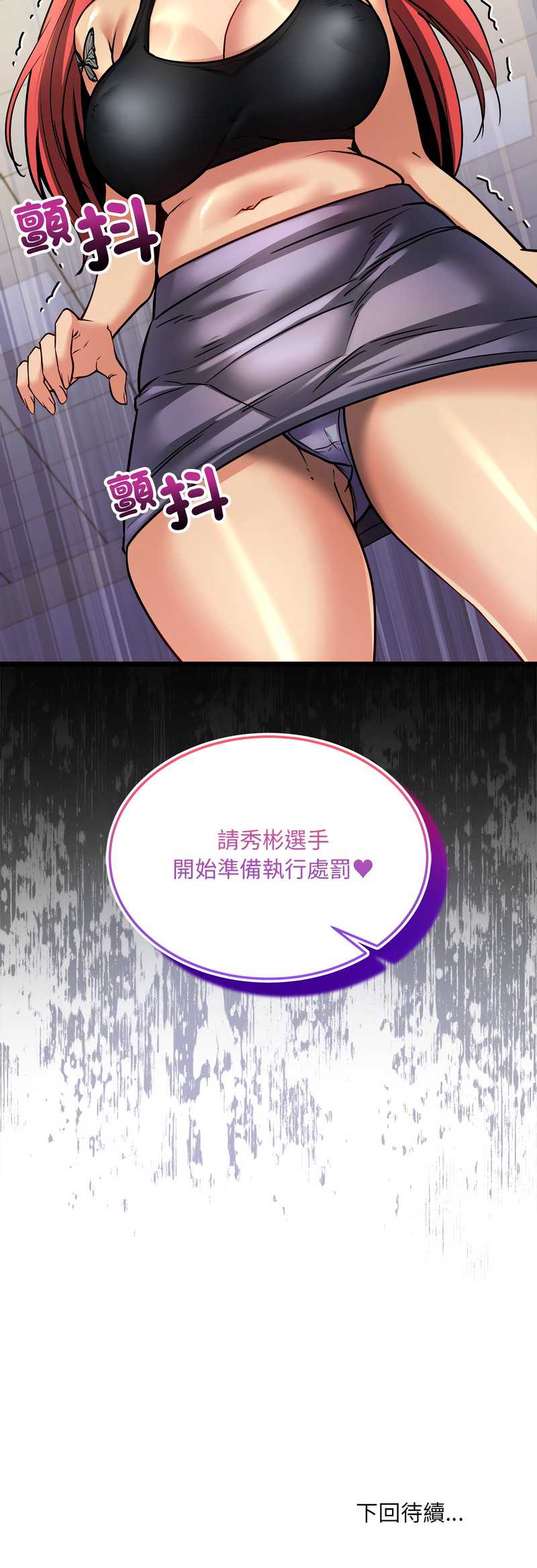 财富爱情二选一 第9话 第18页