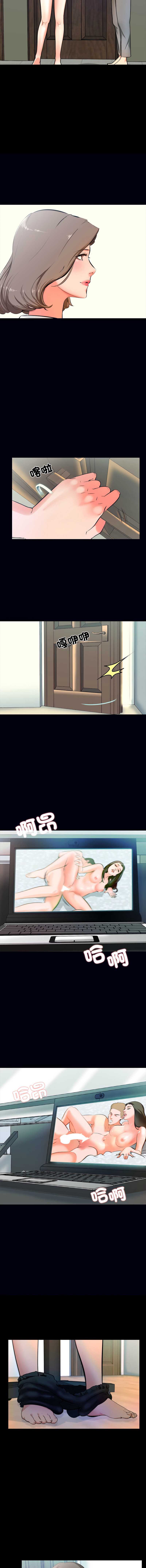 梦幻家教 第1话 第4页