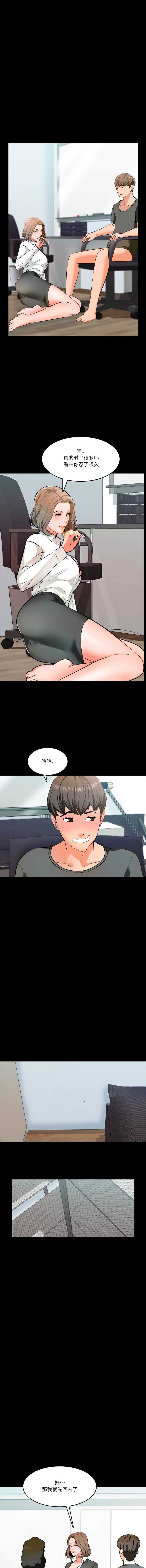 梦幻家教 第3话 第9页
