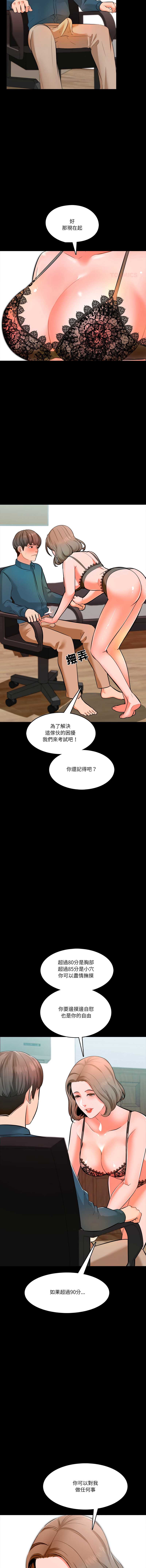 梦幻家教 第4话 第12页