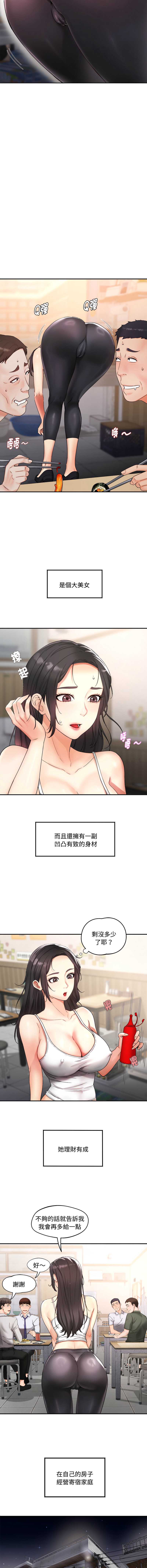 小吃摊的火辣老板娘 第1话 第2页