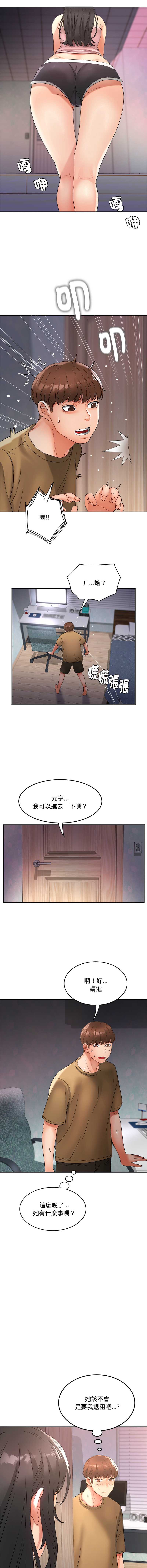小吃摊的火辣老板娘 第2话 第12页