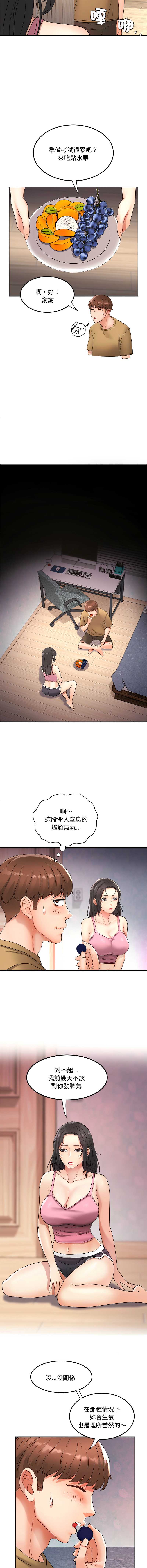 小吃摊的火辣老板娘 第2话 第13页
