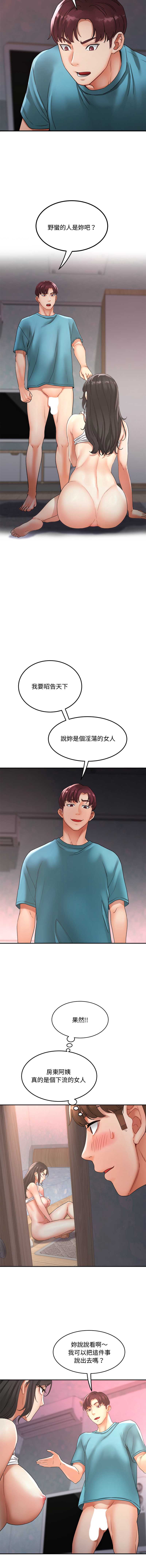 小吃摊的火辣老板娘 第2话 第2页